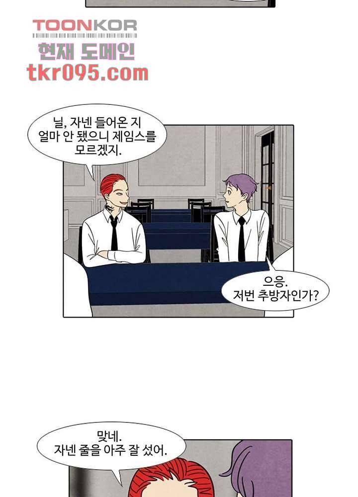 크리스마스는 쨈과 함께 23화 19