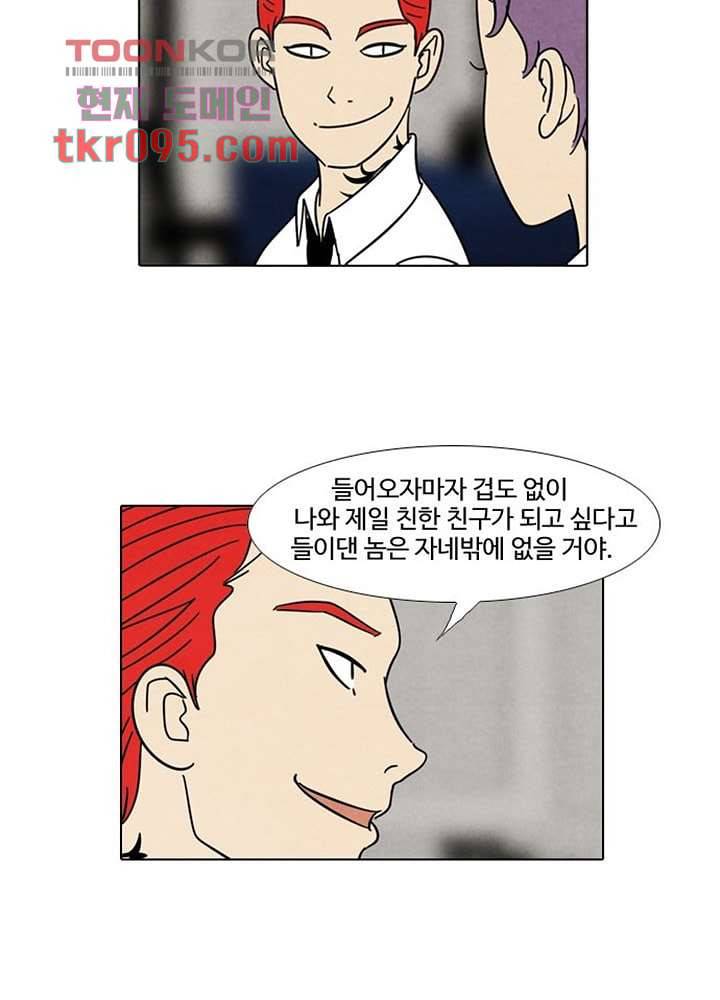 크리스마스는 쨈과 함께 23화 20