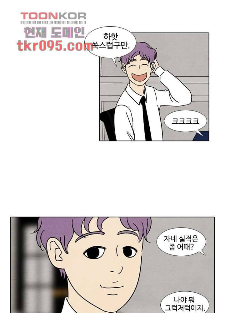 크리스마스는 쨈과 함께 23화 21