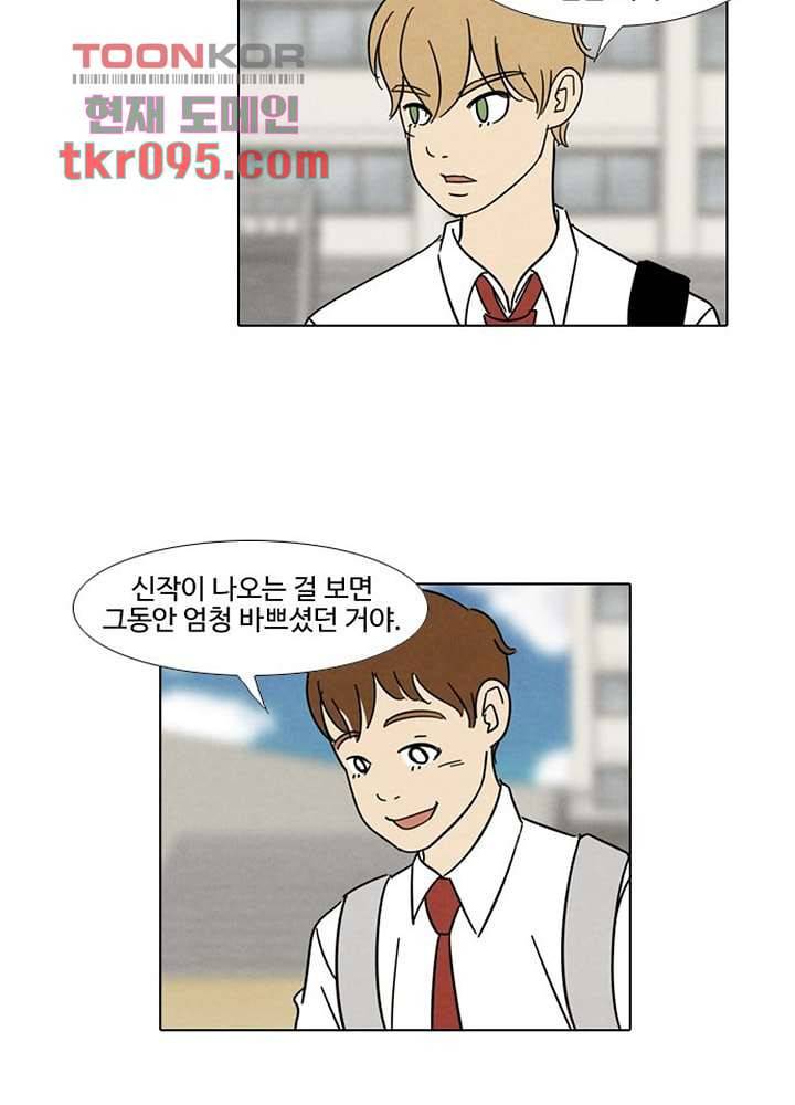 크리스마스는 쨈과 함께 23화 24