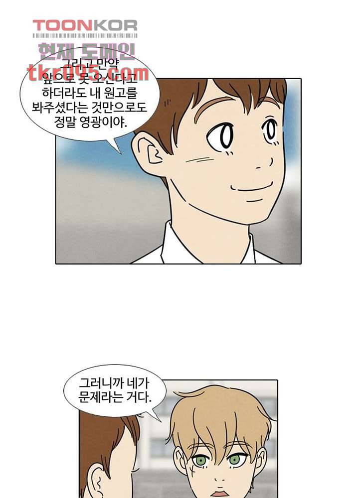 크리스마스는 쨈과 함께 23화 25