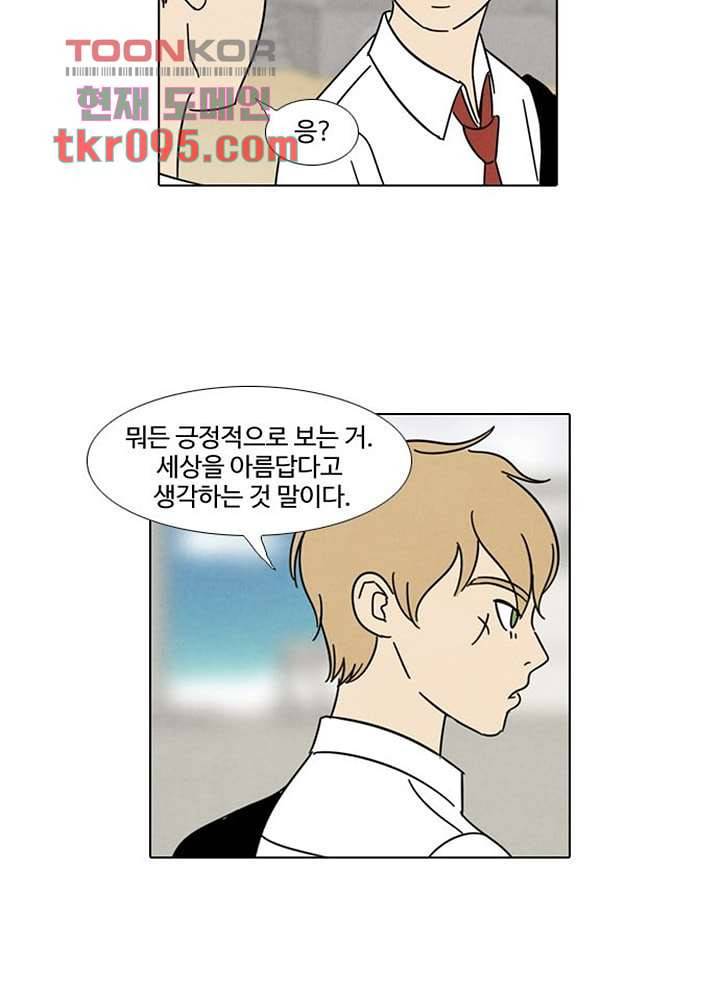 크리스마스는 쨈과 함께 23화 26