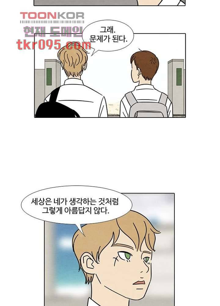 크리스마스는 쨈과 함께 23화 28