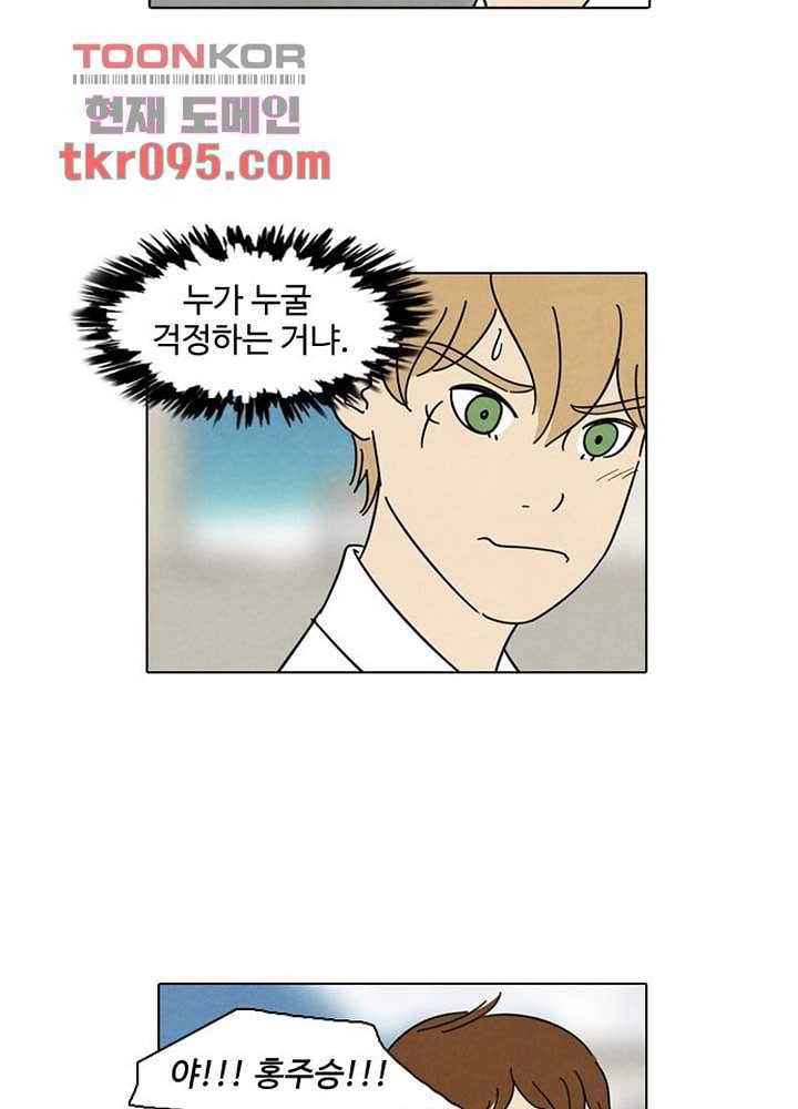 크리스마스는 쨈과 함께 23화 31