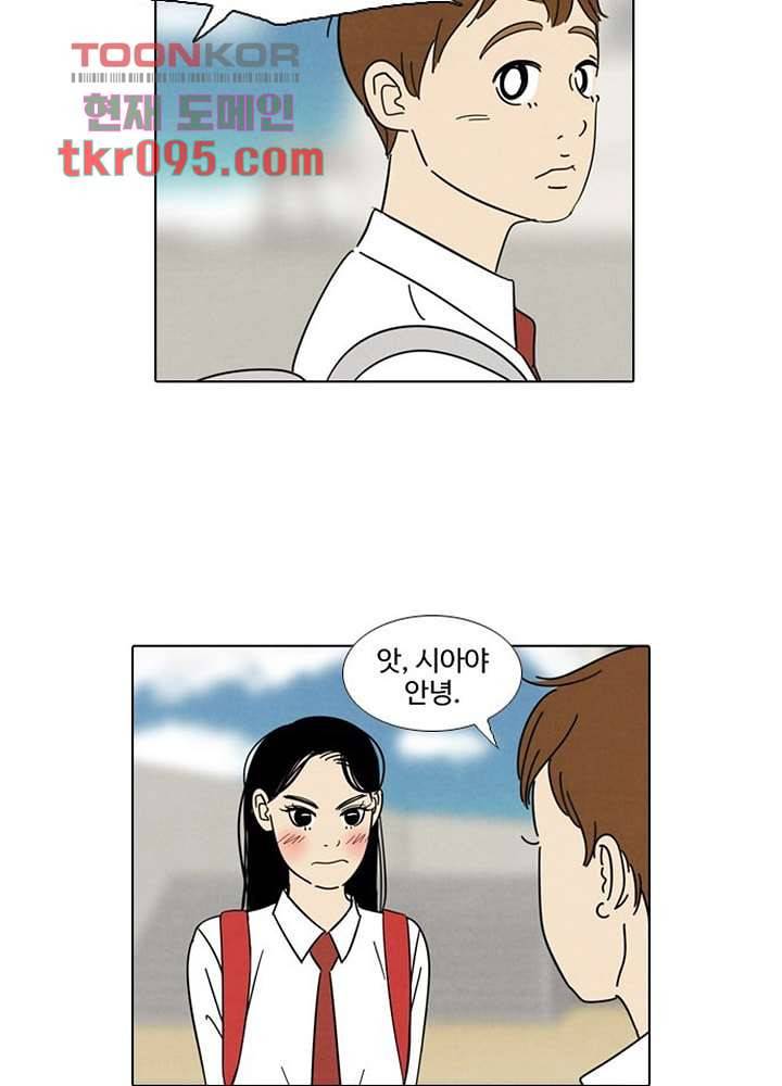 크리스마스는 쨈과 함께 23화 32