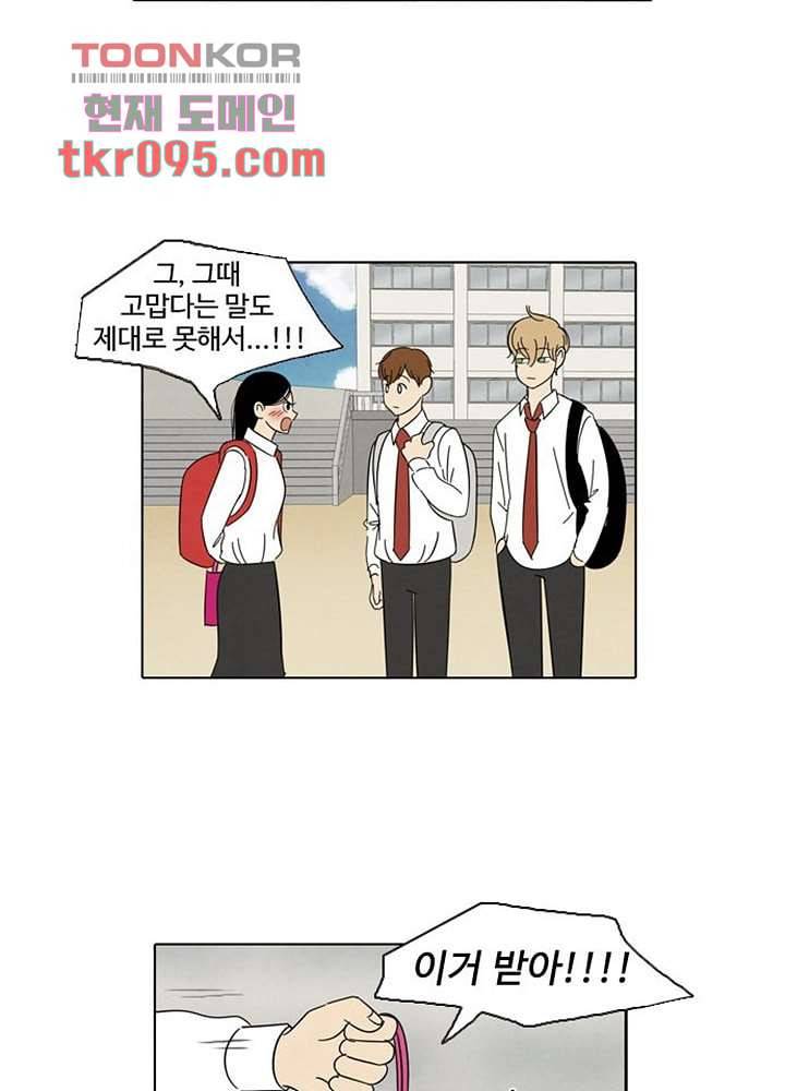 크리스마스는 쨈과 함께 23화 33
