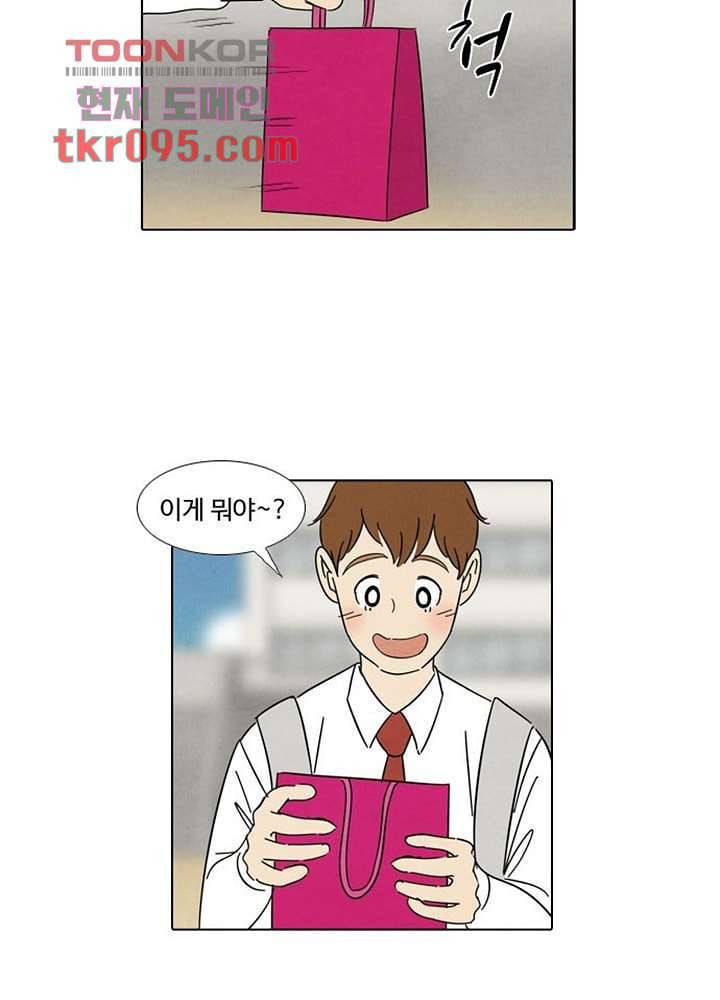 크리스마스는 쨈과 함께 23화 34