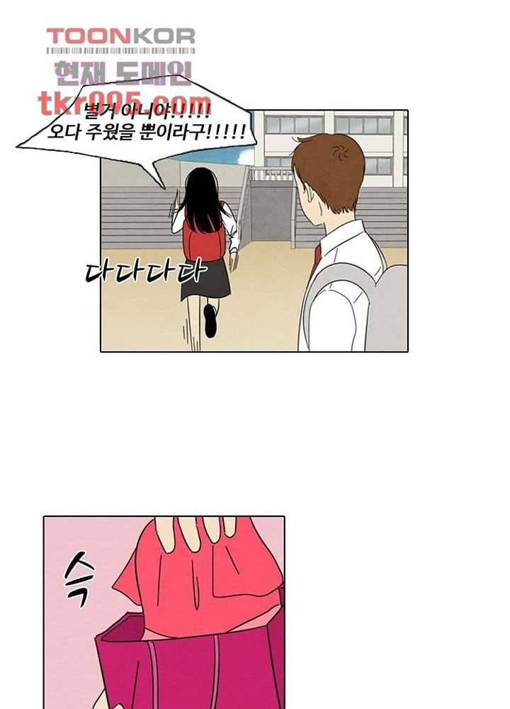 크리스마스는 쨈과 함께 23화 35