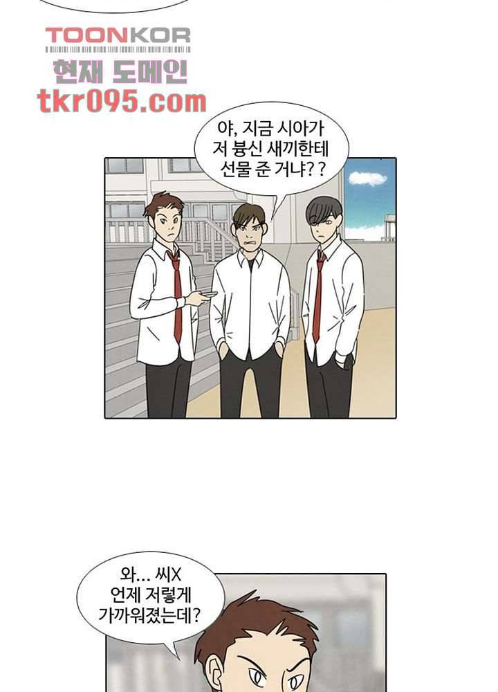 크리스마스는 쨈과 함께 23화 38