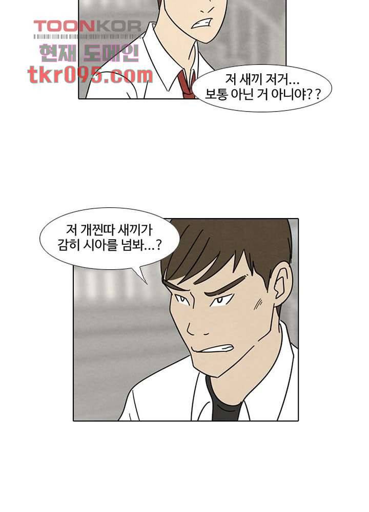 크리스마스는 쨈과 함께 23화 39