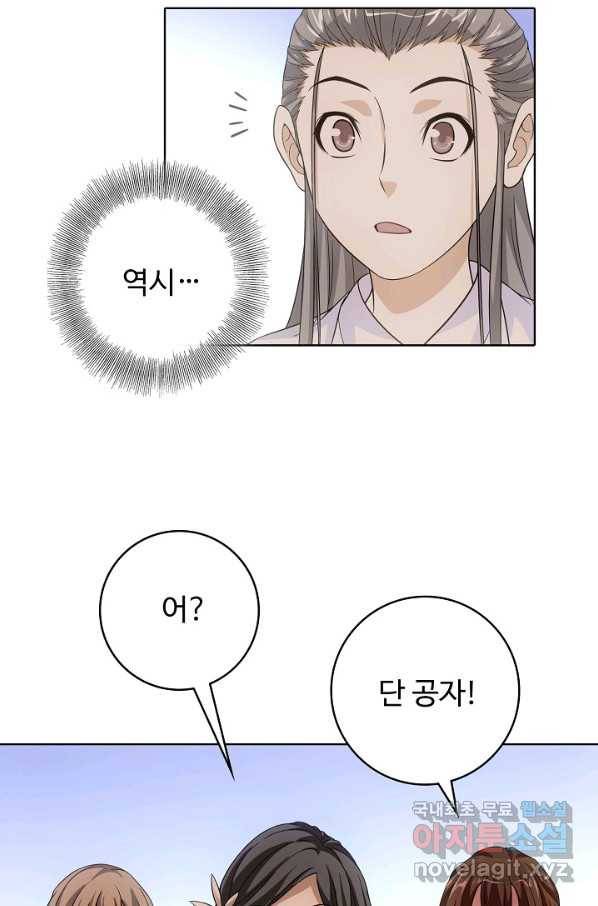 천룡팔부 73화 10