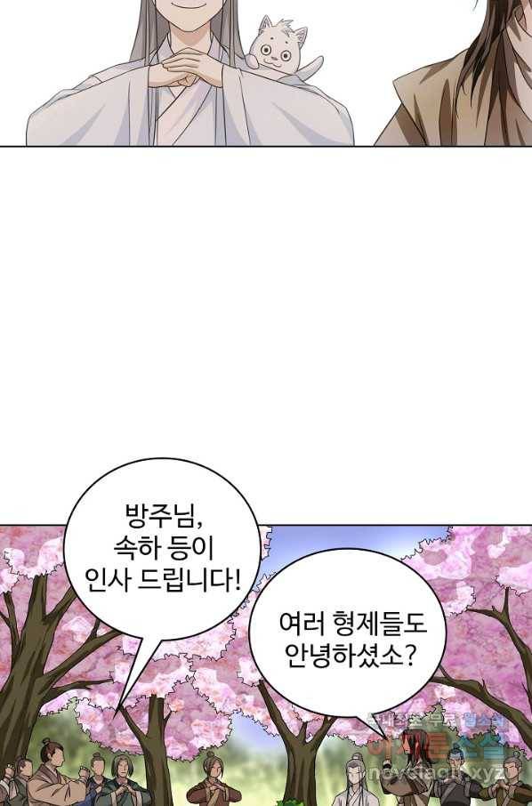 천룡팔부 73화 12