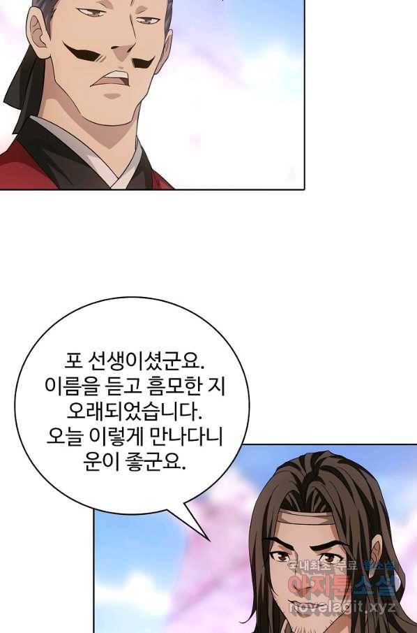 천룡팔부 73화 14