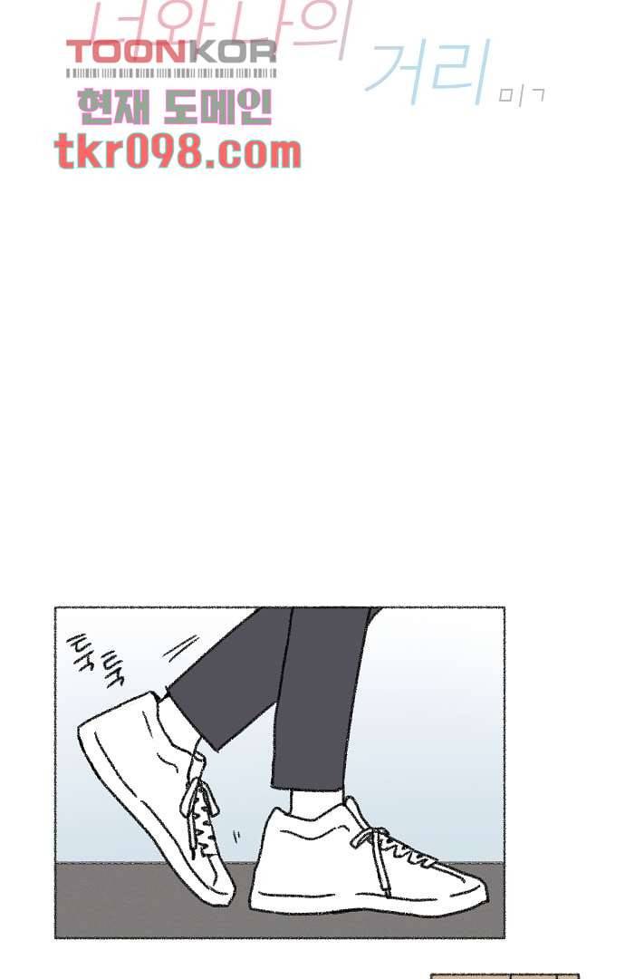 너와 나의 거리(GL) 26화 10