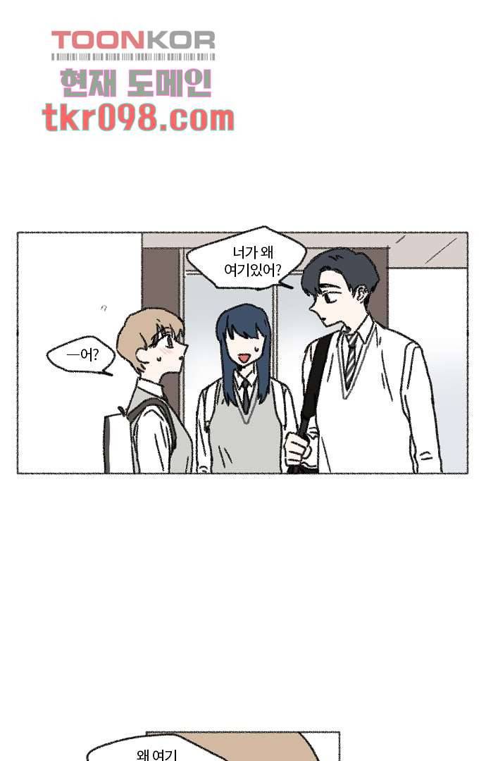 너와 나의 거리(GL) 26화 15