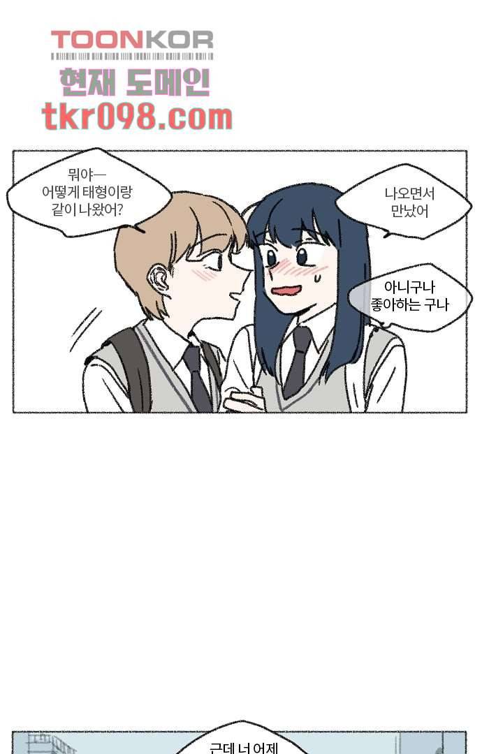 너와 나의 거리(GL) 26화 18