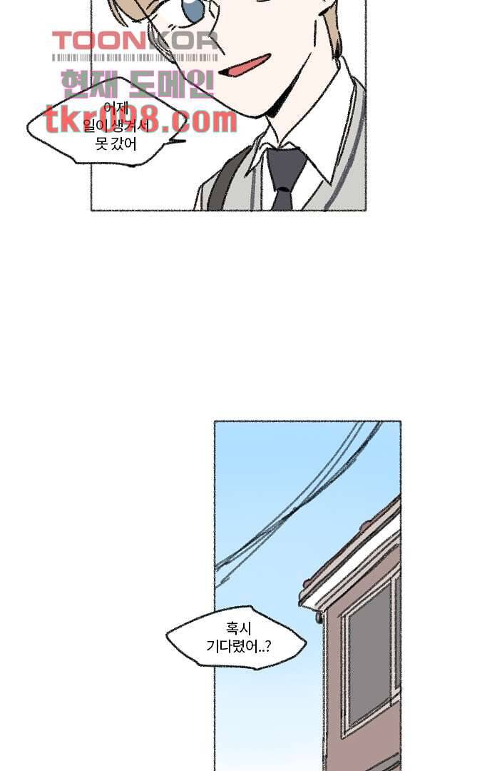너와 나의 거리(GL) 26화 21