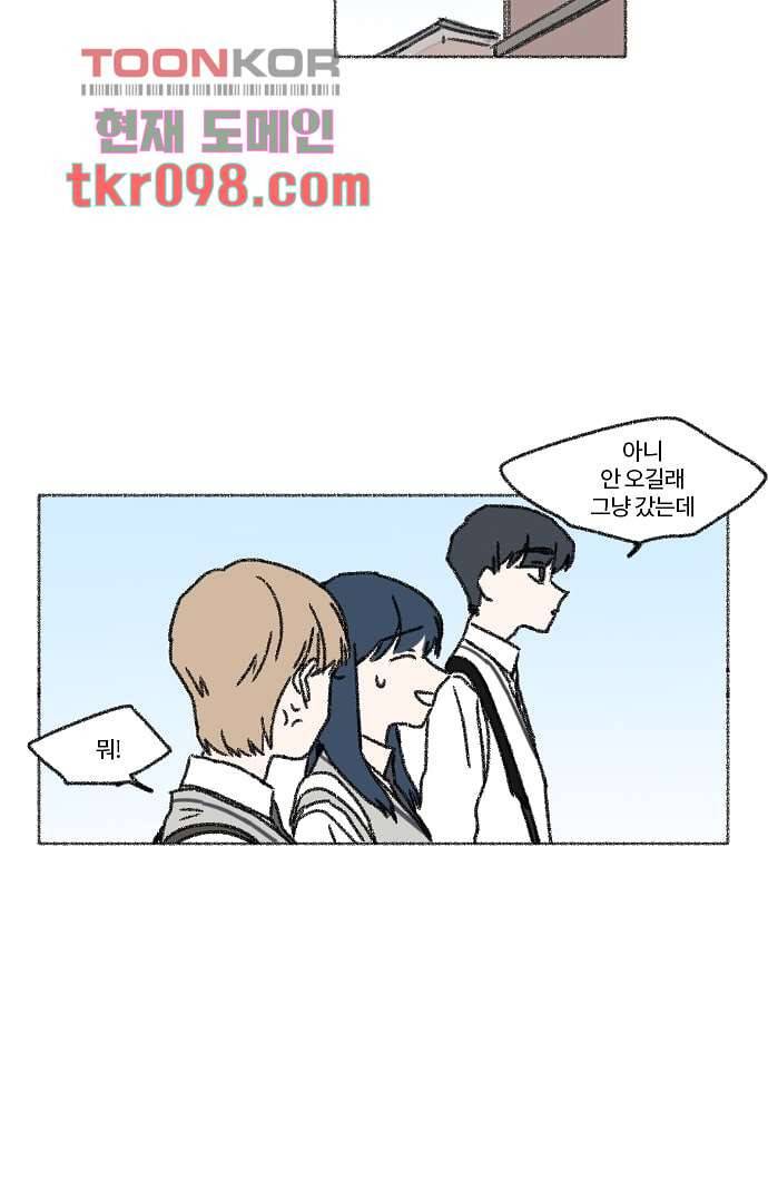 너와 나의 거리(GL) 26화 22