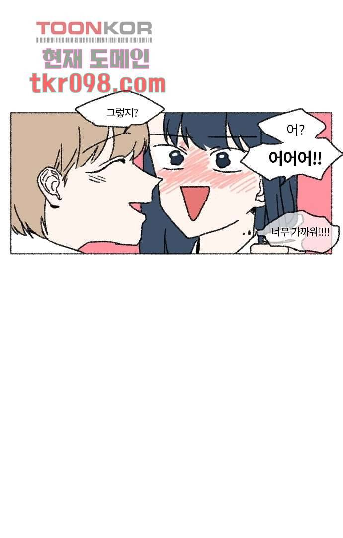 너와 나의 거리(GL) 26화 29