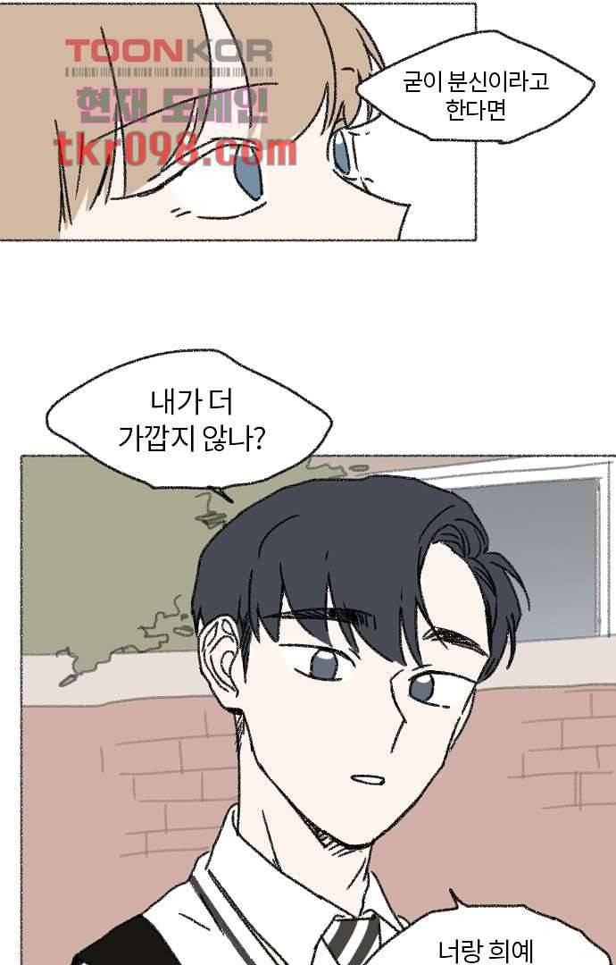 너와 나의 거리(GL) 26화 30