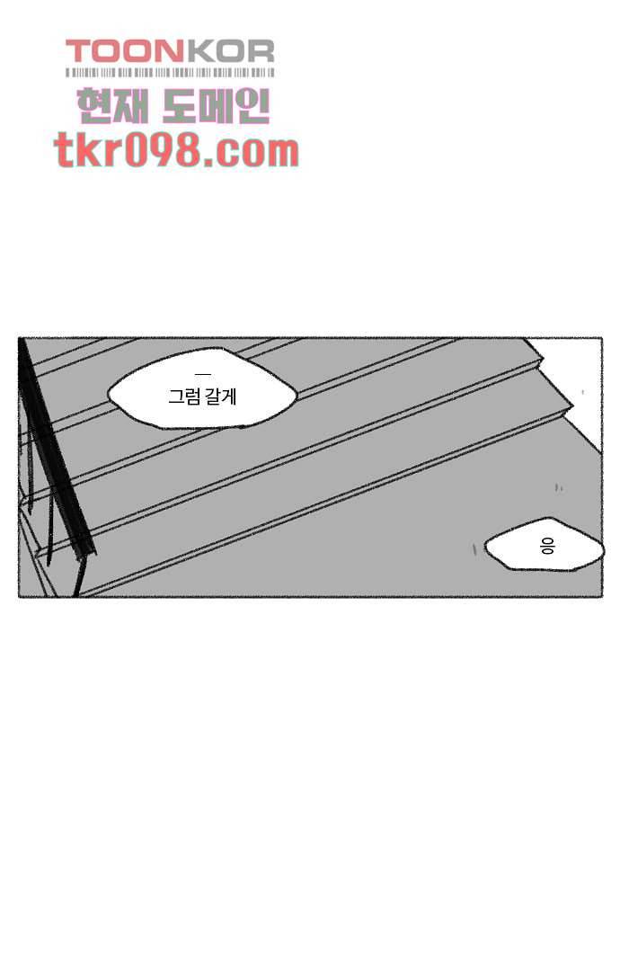 너와 나의 거리(GL) 26화 39