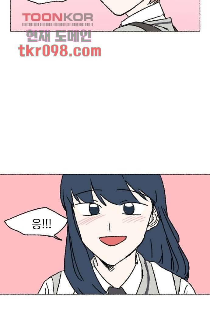 너와 나의 거리(GL) 26화 43