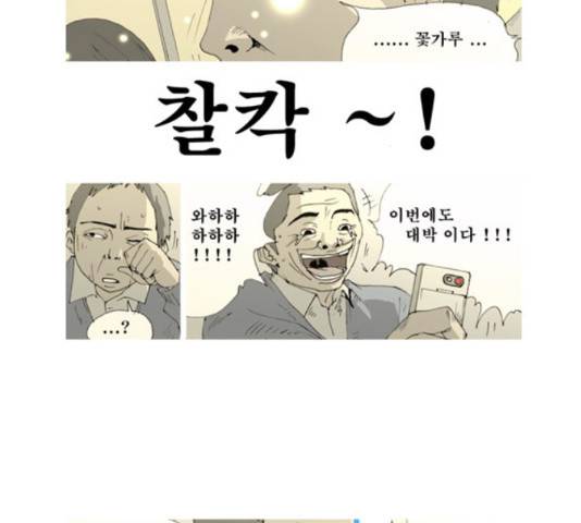 삼봉이발소 37화 마침 5