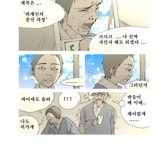 삼봉이발소 37화 마침 6