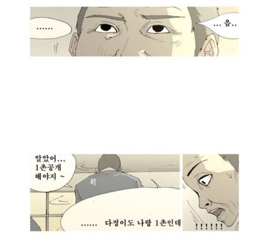 삼봉이발소 37화 마침 7