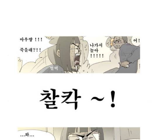 삼봉이발소 37화 마침 9