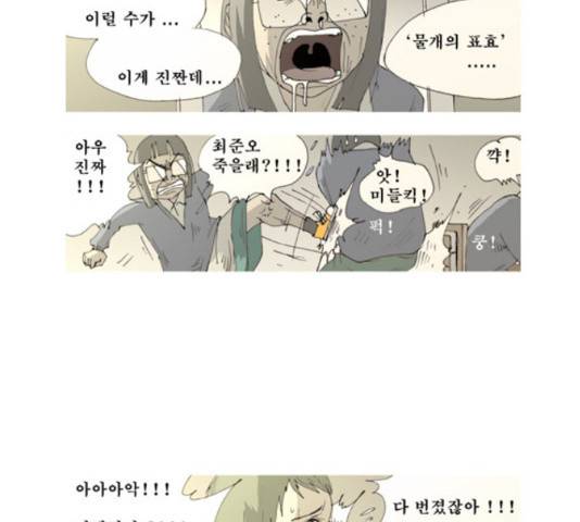 삼봉이발소 37화 마침 10