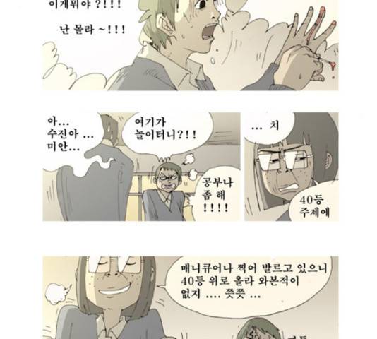 삼봉이발소 37화 마침 11