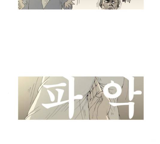 삼봉이발소 37화 마침 12