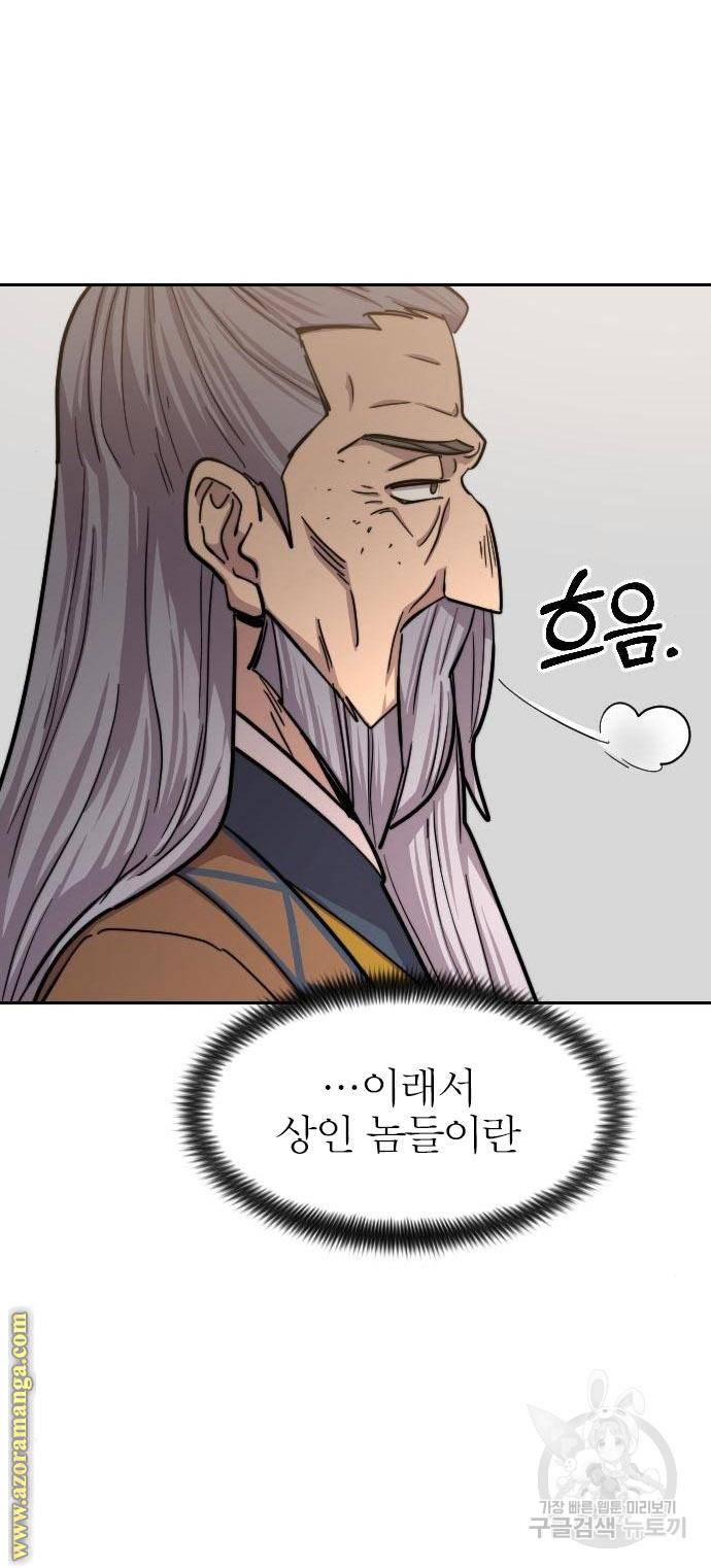화산귀환 60화 5