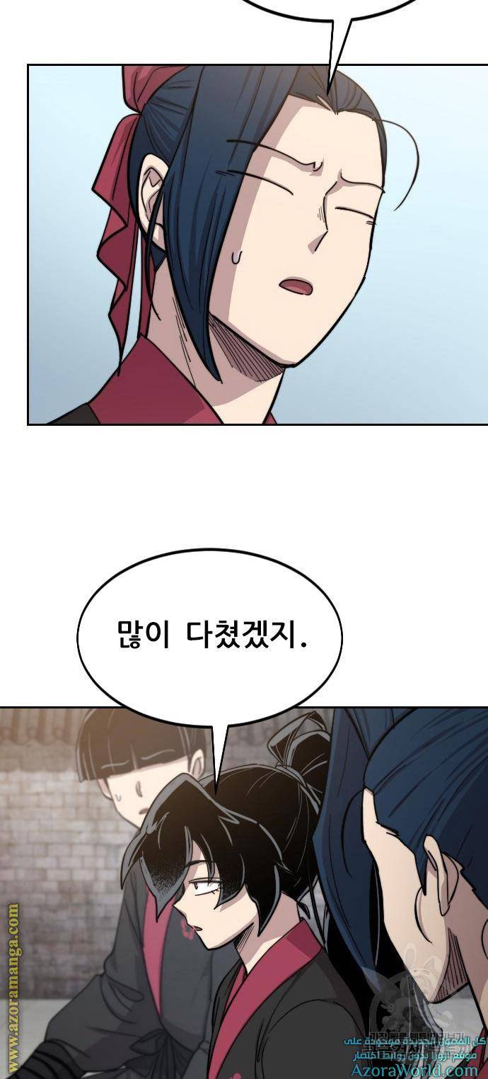 화산귀환 60화 12