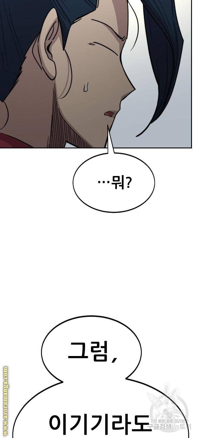 화산귀환 60화 18