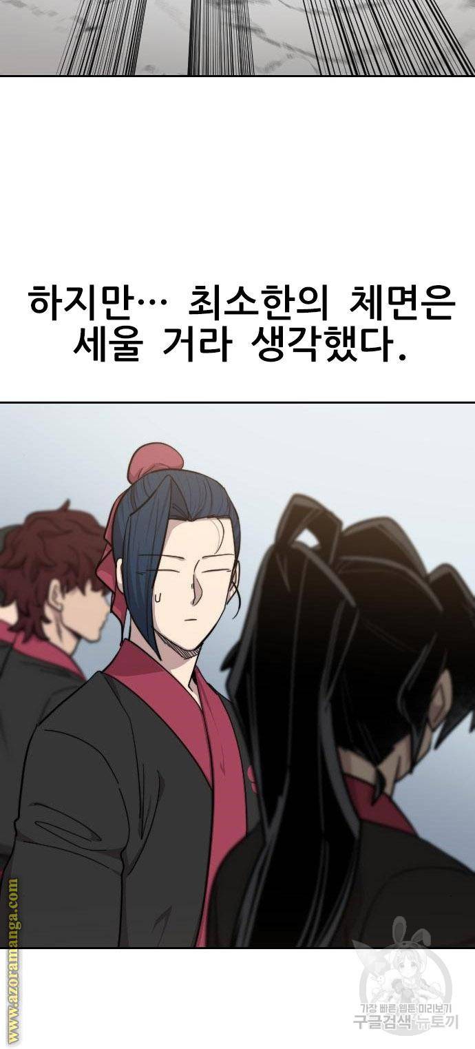 화산귀환 60화 22