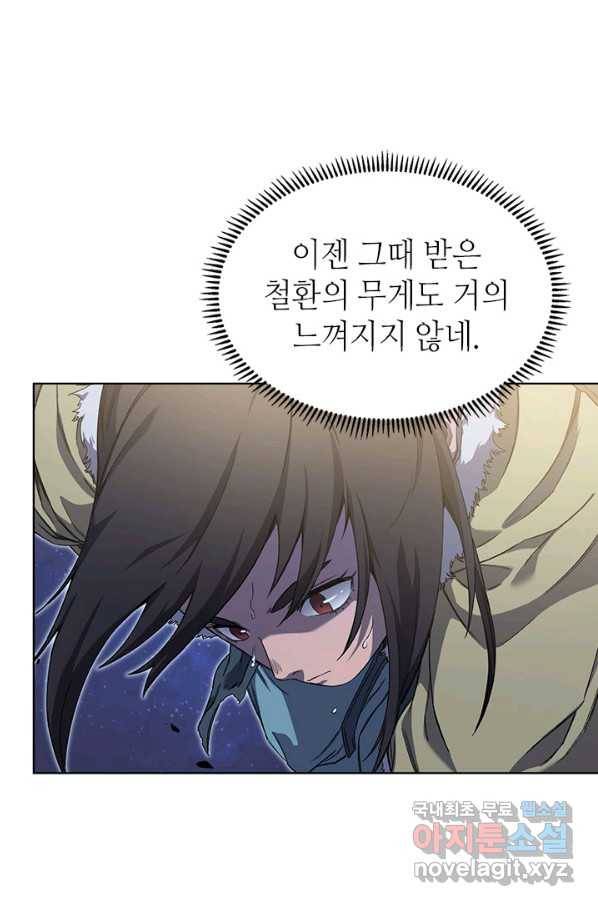 신마경천기 171화 9