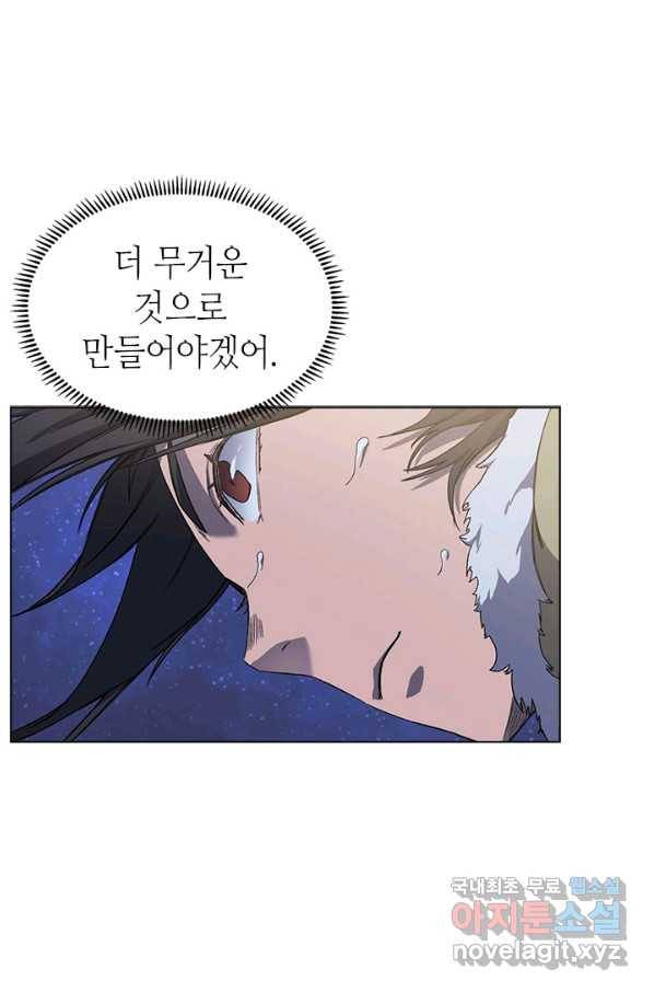 신마경천기 171화 10