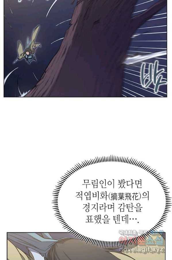신마경천기 171화 15