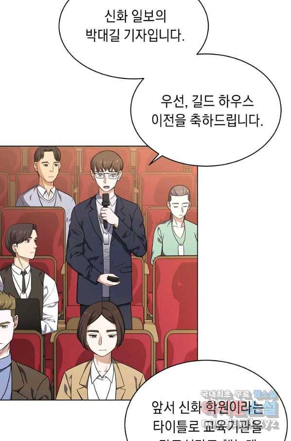 귀환용사의 골목식당 29화 4