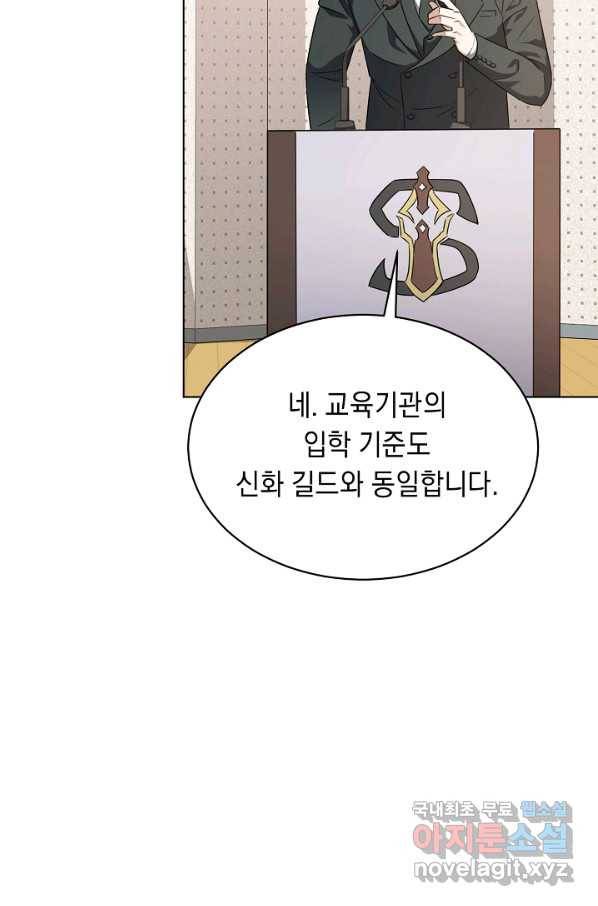 귀환용사의 골목식당 29화 6