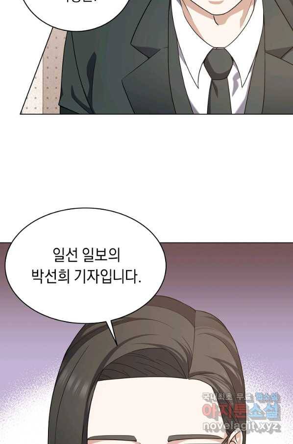 귀환용사의 골목식당 29화 8