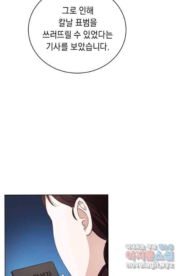 귀환용사의 골목식당 29화 10