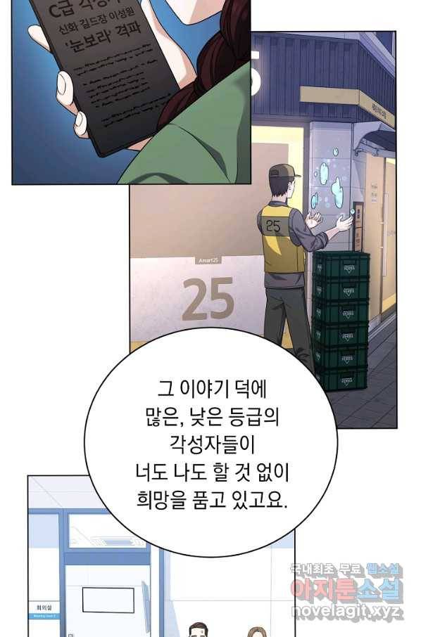 귀환용사의 골목식당 29화 11