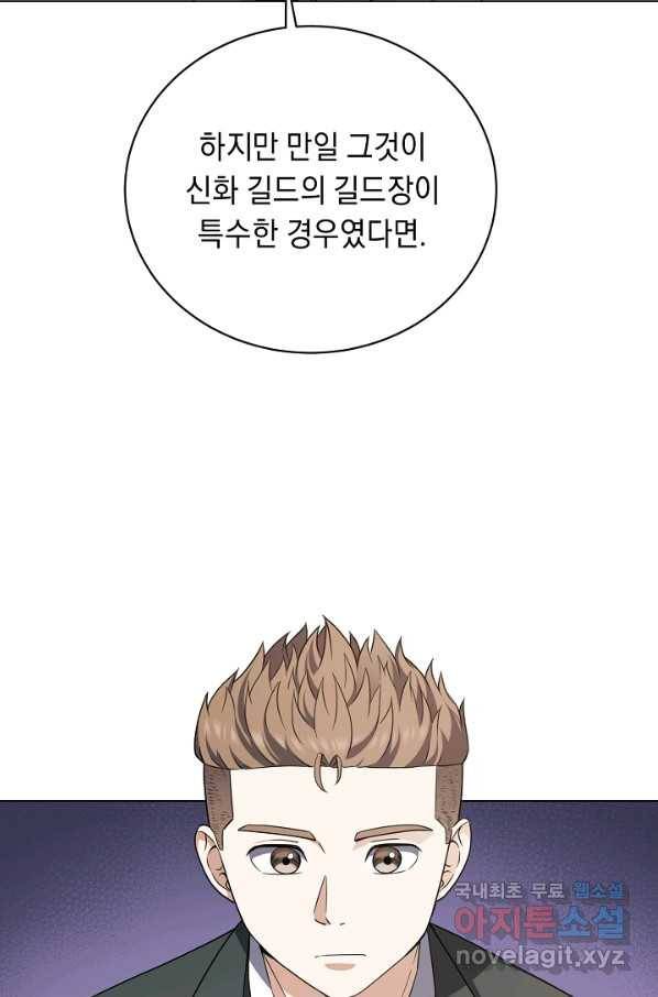 귀환용사의 골목식당 29화 13