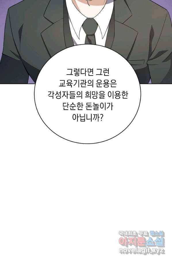 귀환용사의 골목식당 29화 14
