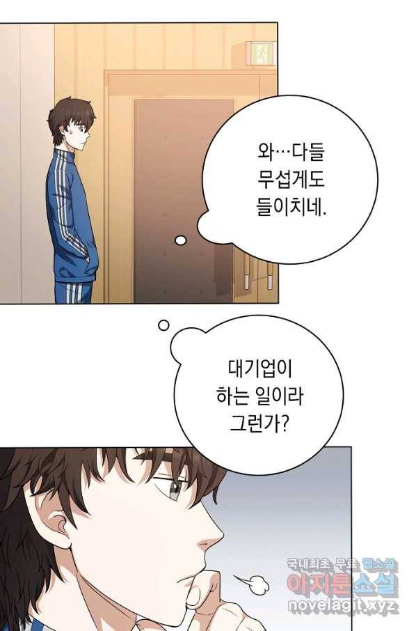 귀환용사의 골목식당 29화 15