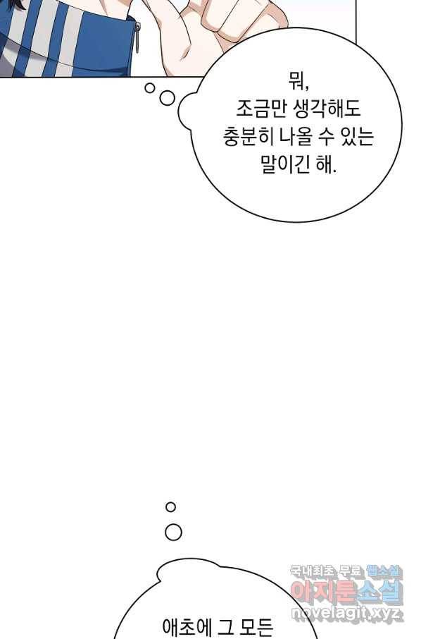 귀환용사의 골목식당 29화 16