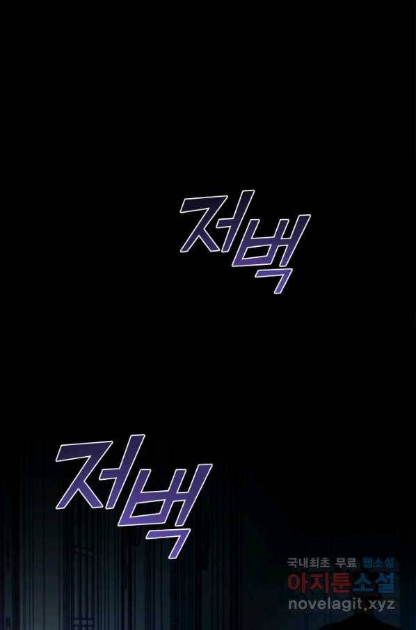 가족들이 나한테 집착한다 38화 1